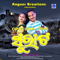 Come Back From Surat