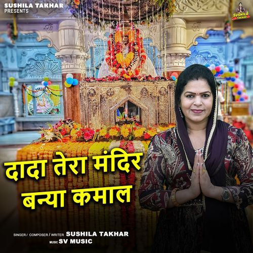 Dada Tera Mandir Banaya Kamal