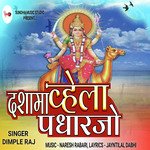 Dashama Vahela Padharjo