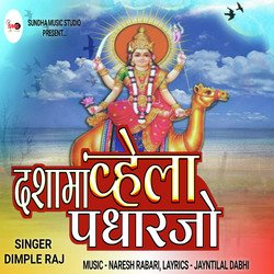 Dashama Vahela Padharjo-HFgjZ0VZBnQ