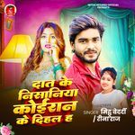 Dat Ke Nisaniya Koiran Ke Dihal H