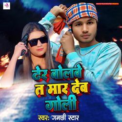 Dher Bolbe Ta Mar Deb Goli