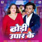 Dhodi Ughar Ke