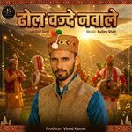 Dhol Wajde Nawale
