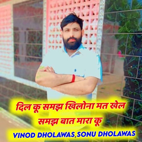 Dil Ku Samajh Khilona Mat Khel Samajh Baat Mara Ku