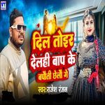 Dil Tor Deli Baap Ke Bapoti Chhelo Ge