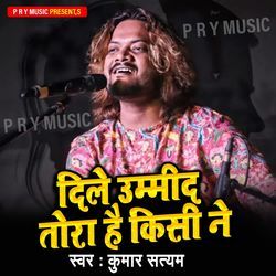 Dile Umeed Tora Hai Kisi Ne