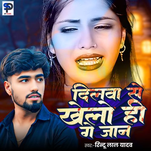 Dilwa Se Khelohi Ge Jan