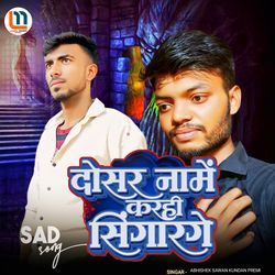 Dosar Name Karahi Singaar Ge