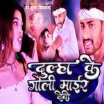 Dulha Ke Goli Mair Debo