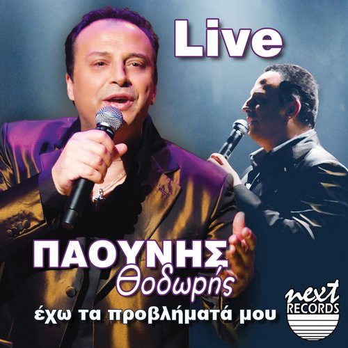 Eho Ta Provlimata Mou (Live)