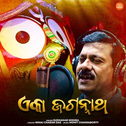 Ekaa Jagannath-CCldSy58AlQ