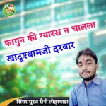 Fagun Ki Gyarash N Chalala Khatushyamji Darwar
