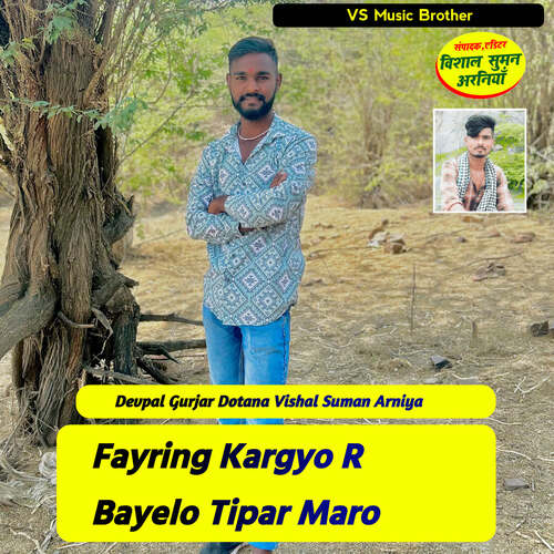 Fayring Kargyo R Bayelo Tipar Maro