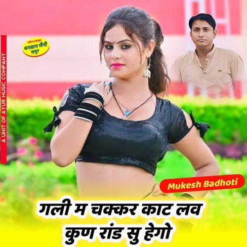 Gali M Chakar Kat Love Kun Rand Su Hego