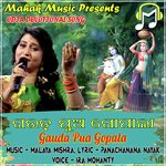 Gauda Pua Gopala (Odia Devotional Song)