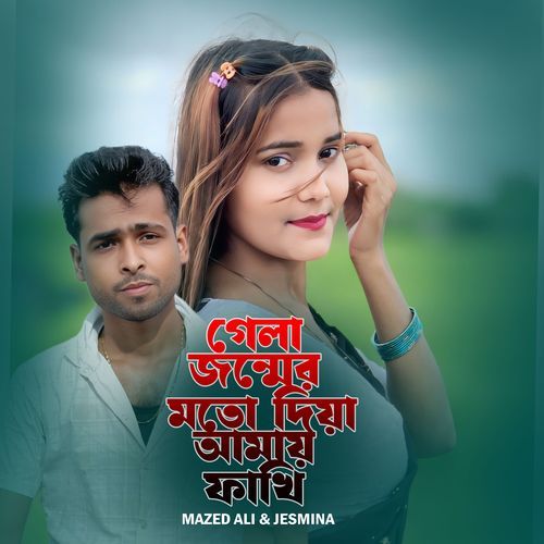 Gela Jonmer Moto Diya Amai Fakhi