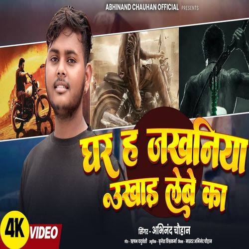 Ghar H Jakhaniya Ukhad Lebe Kaa