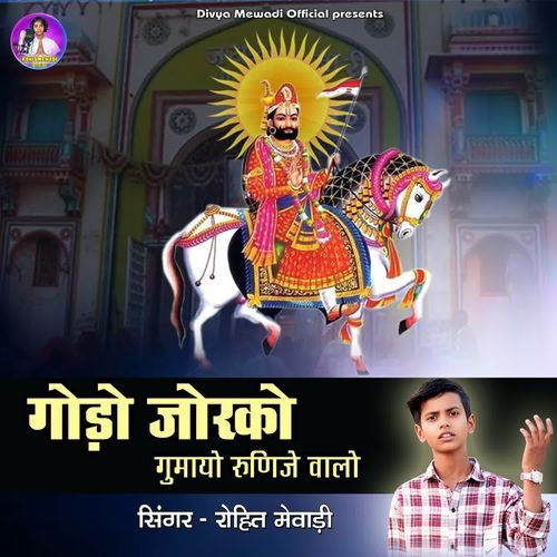 Ghodo Jorko Gumayo Runiche Walo
