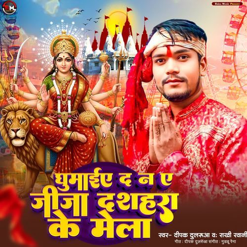 Ghumai Da Na Ae Jija Dussehra Ke Mela