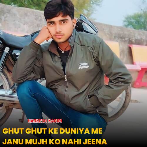 Ghut Ghut Ke Duniya Me Janu Mujh Ko Nahi Jeena