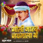 Goli marab jaymala me