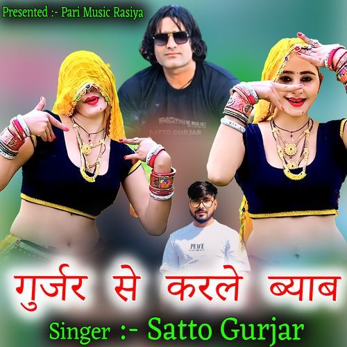 Gurjar Se Kar Le Byab