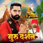 Guru Darshan