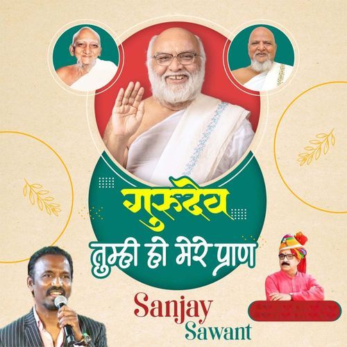 Gurudev Tumhi Ho Mere Pran
