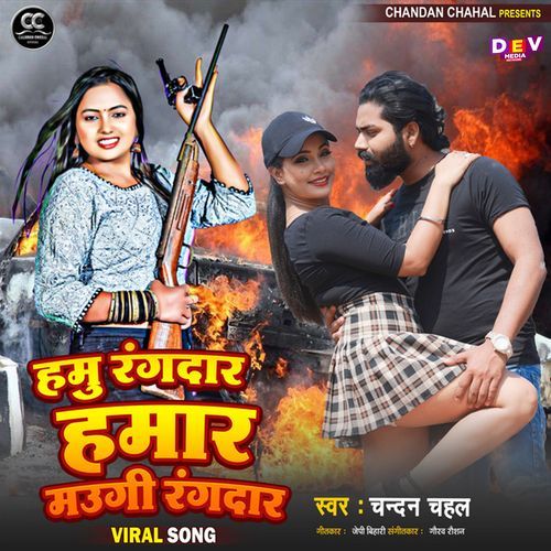 Hamu Rangdar Hamar Maugi Rangdara
