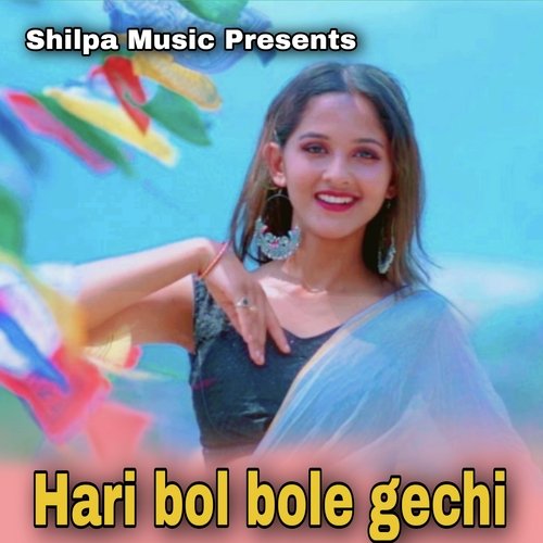 Hari bol bole gechi