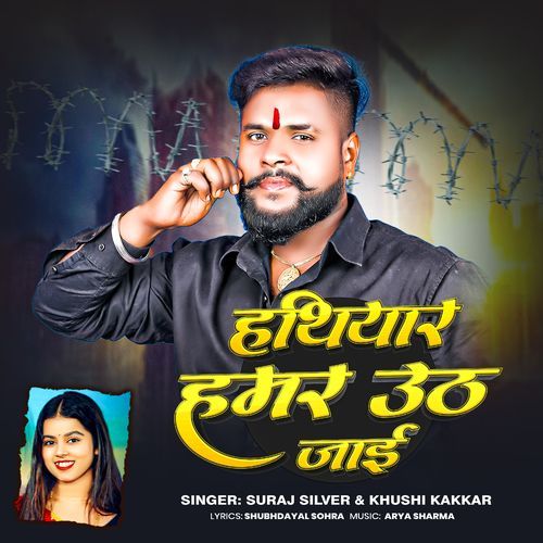 Hathiya Hamar Uth Jai
