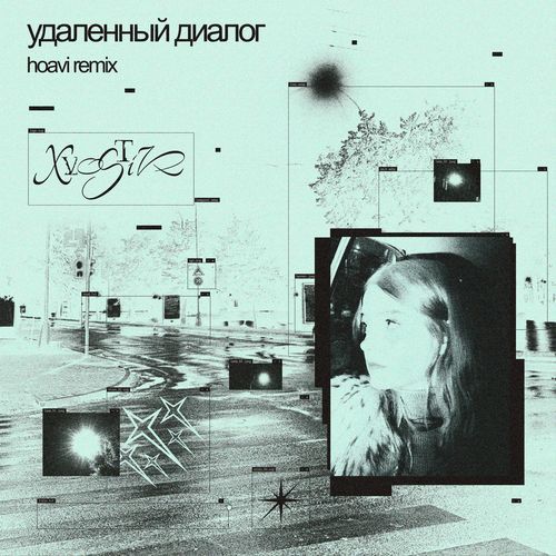 удаленный диалог (Hoavi remix)