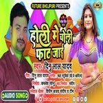 Holi Me Choli Phat Jaayi (Future Bhojouri)