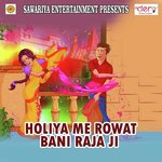 Holiya Me Rowat Bani Raja Ji
