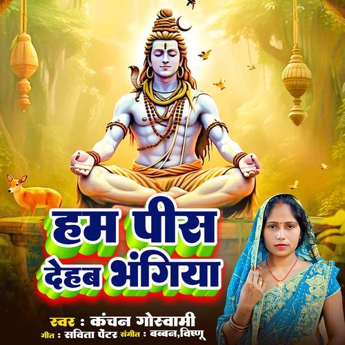 Hum Pis Dehab Bhangiya
