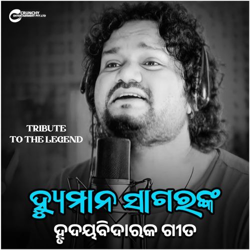 Humane Sagar Sad Song