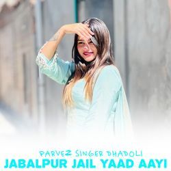 JABALPUR JAIL YAAD AAYI