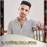 Ja Bolbi Ta Kine Debo