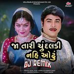 Ja Tari Chundalladi Nahi Odhu (DJ Remix)