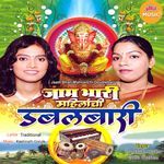 Shlok - Gurubramha Guruvishnu