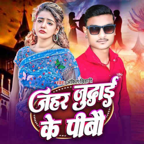 Jahar Judai Ke Pibo