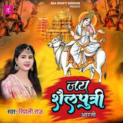 Jai Shailputri Arti-Cio8QThGAnw