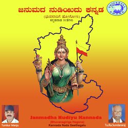 Elaya Madiligintha Tampu