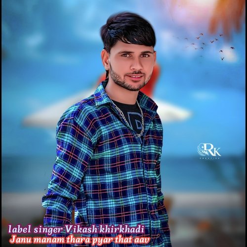 Janu Manam Thara Pyar That Aav