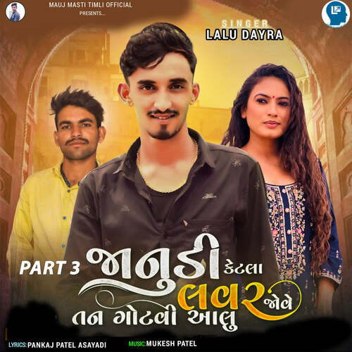 Janudi Ketla Lover Jove Tan Gotavi Aalu Part 3