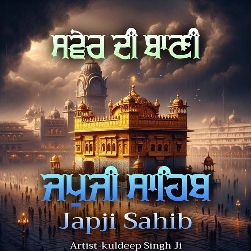 Japji Sahib