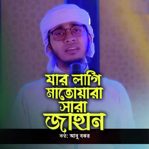 Jar Lagi Matoara Shara Jahan