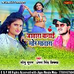 Jatata Banayie More Bhatara