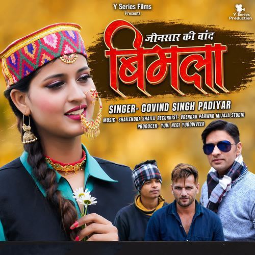 Jaunsar Ki Band Vimla
